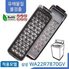 wa22r7870gv 삼성 통돌이 세탁기 먼지 거름망 WA22R7870GV 필터 삼성 세탁기 WA22R7870GV 필터