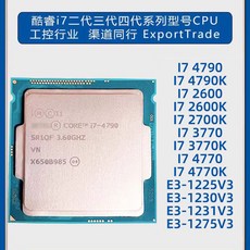 E3-1225V3 E3-1230V3 E3-1231V3 E3-1275V3 LGA1150 CPU I7 4790 4790K 2600 2600K 2700K 3770 3770K 4770 4, [02] E3-1230V3, 1개