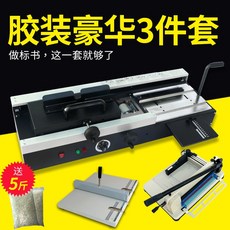 재단기(BYON)a4무선 핫멜트 풀 기 커터 종이자르기 책 제본기 재무과 증명서 계약 문서파일 문서 전자동 테이프 펀칭불필요, T02-테이프 호화 트