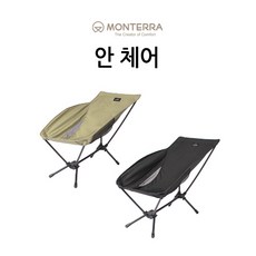 몬테라안체어