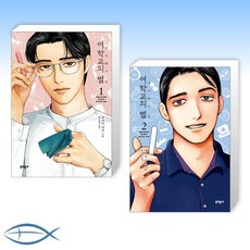 와야마야마세트