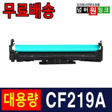 HP CF217A M102a M102w M130fn M130fw M130nw 재생토너, [드럼] CF219A, 1개