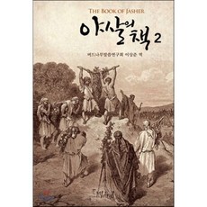 3모둠의용의자들