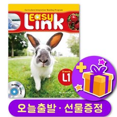 easylink