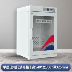 도서관책소독기