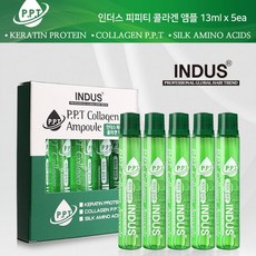 인더스 PPT 콜라겐 클리닉 앰플 13ml 5개 헤어앰플 트리트먼트 모발단백질 영양오일 - ppt재생