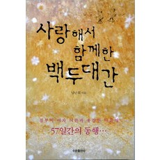 감기에서백혈병까지의비밀