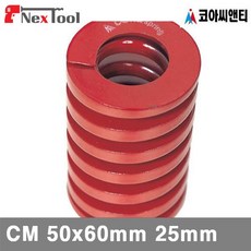 금형스프링ch-20-25