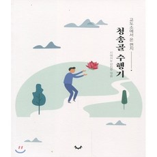 교도소편지