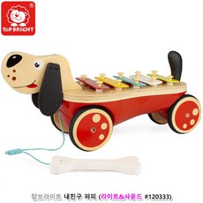 탑브라이트실로폰퍼피