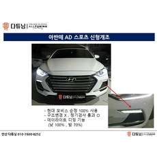 그랜져hg신형개조