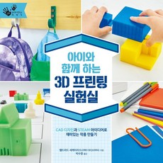 3d프린팅업체