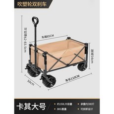 추억 캠핑 캐리어 웨건 폴딩 외건 트레일러 카트 아웃도어 오픈형 용품 접이식 손수레 짐운반, 더블브레이크+[카키] 라지