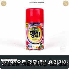 화장실디퓨저리필액 실내향기 리필캔 후리지아향 심신안정디퓨저리필액