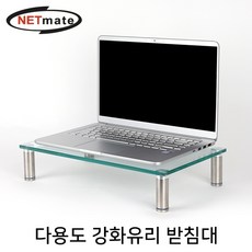 NETmate NM-GCD01N 다용도 강화유리 받침대(클리어/소), 본상품, 상세페이지 참조