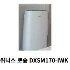  위닉스 제습기 뽀송 17리터 에너지효율등급 1등급 DXSM170-IWK 뽀송 17L  상품 이미지