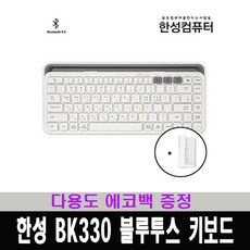 한성bk330