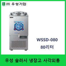 슬러시온도