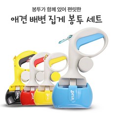 애완동물 배변집게 봉투세트 색상 4종 수량 20부터 5900원강아지배변집게 산책배변집게 집사필수템, 노랑, 옐로우, 1개