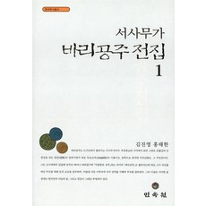 바리공주