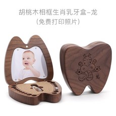 나무유치보관함