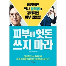 정종영피부질환