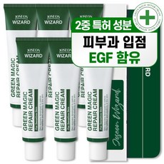 위자드랩 EGF 그린 매직 리페어 크림 피부과 시술 후 관리
