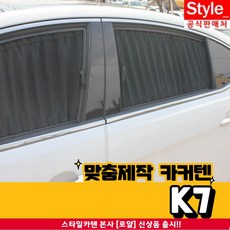 다이치카시트햇빛차단