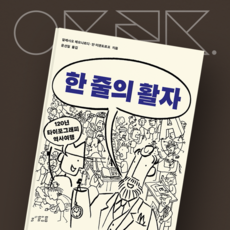 미얀아책