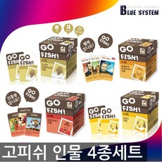 고피쉬 인물 4종 세트(대한민국 유럽 아시아오세아니아 아메리카아프리카)