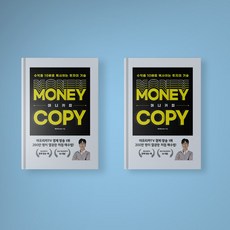 머니카피