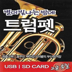 엠피온set-520