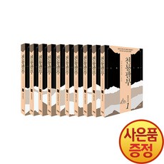 만화천룡팔부