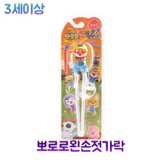 뽀로로 에디슨젓가락 왼손용 뽀로로0719, 1개