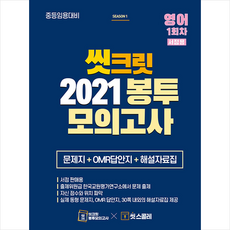 중등임용영어