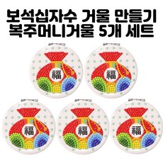십자수복주머니