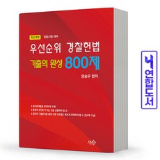 양승우헌법