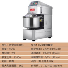듀얼반죽제빵기