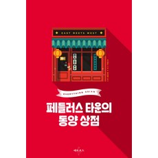 초록별상점
