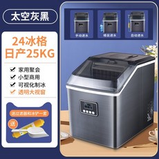 얼음만드는기계