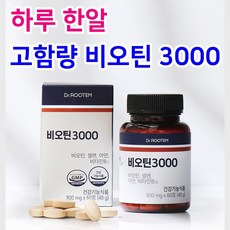 닥터루템맥주효모