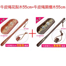 부츠키퍼 신발주걱 원목 가정용추가 긴구굿주걱 슈트리 슈퍼롱 22cm55cm70cm노인, T14-소가죽 로프 흑단 55cm+꽃배색 55cm, 기본