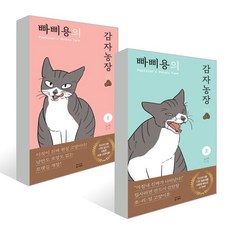 파피용