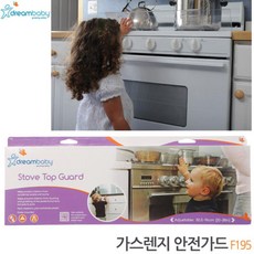 가스렌지 안전가드 (F195) / 안전장치 잠금장치, 본상품