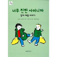 사이코패스는일상의그늘에숨어지낸다