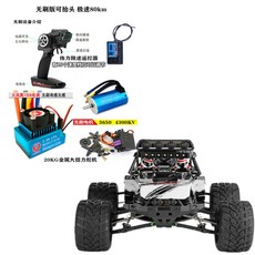 Wltoys 입문용 RC카 리모컨 프로페셔널 하이엔드 레이싱, E + 표준+3200 배터리 2세트