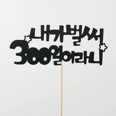 300일컨셉