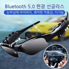 베베루아선글라스