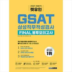 렛유인gsat