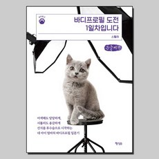 바디프로필서적